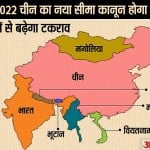 चीन की सीमा 14 देशों से लगती है, जिसमें से छह से उसका सीमा को लेकर विवाद है।