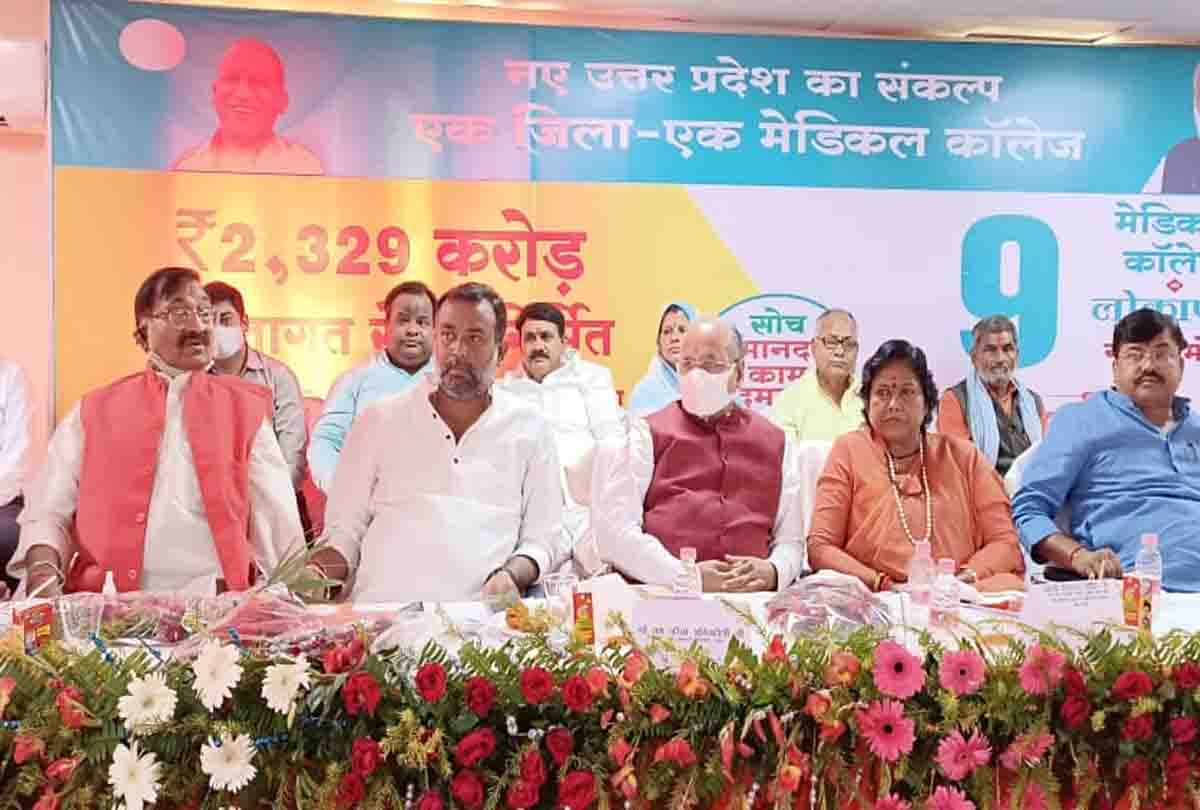 Fatehpur: Inauguration of medical college built with 212 crores