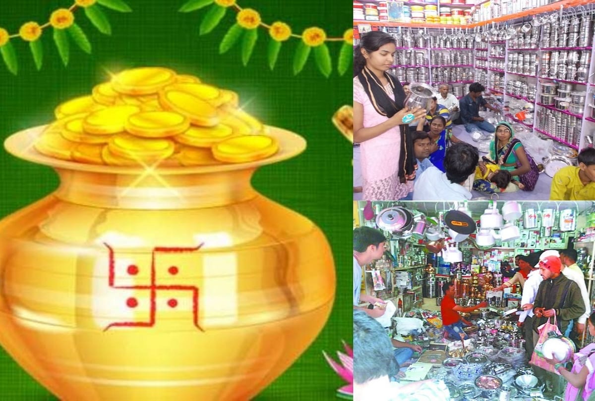 Dhanteras 2021 Dhanteras pr khareedari avoid buying these things on dhanteras it makes you pauper