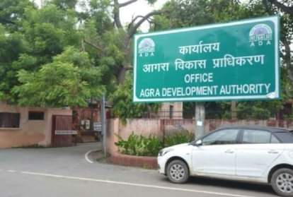 आगरा विकास प्राधिकरण