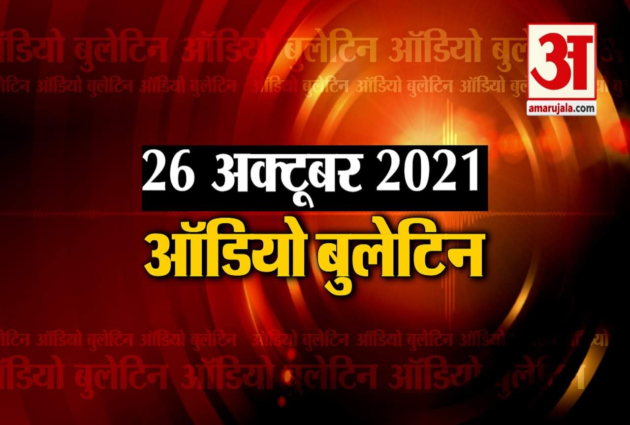 ऑडियो बुलेटिन