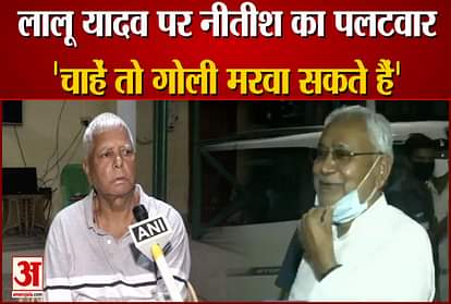 Bihar CM Nitish Kumar reaction over RJD leader Lalu Yadav statement
