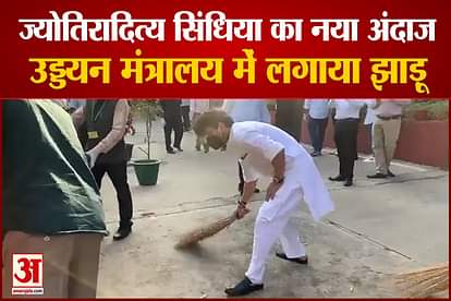 civil aviation minister jyotiraditya scindia cleans aviation ministry area with broom