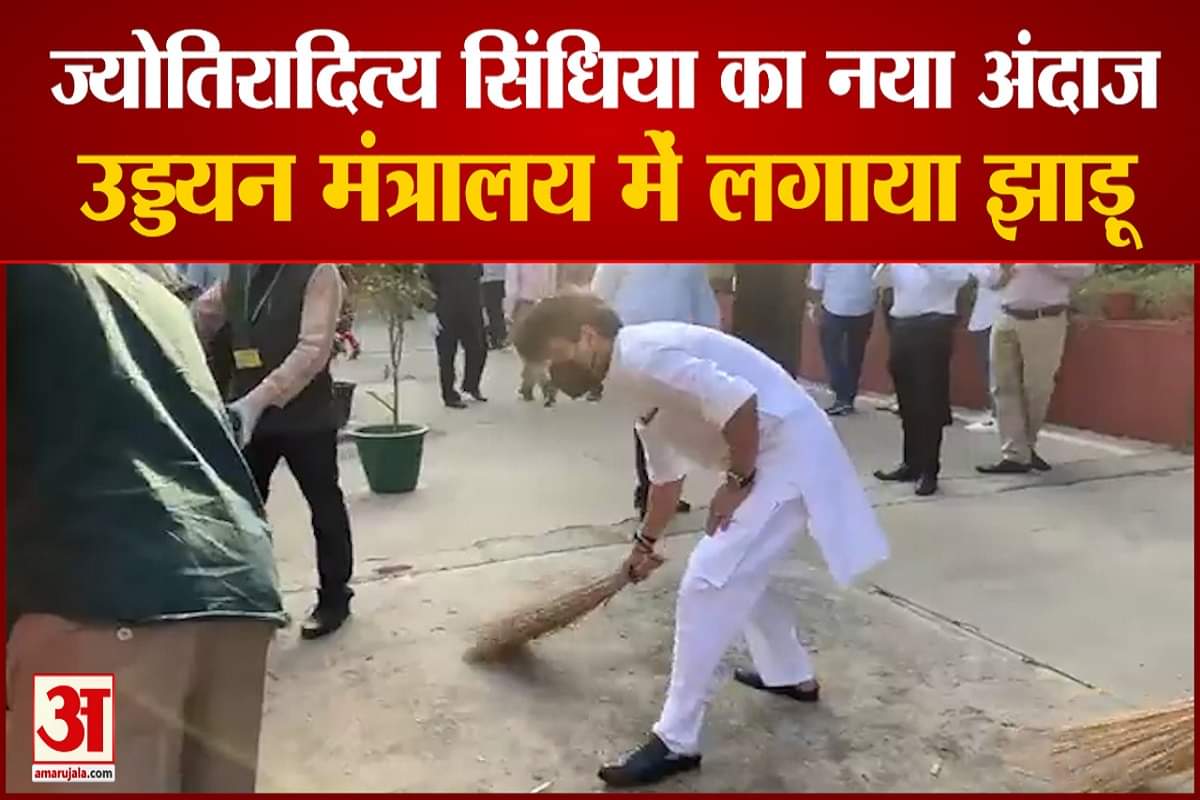 ज्योतिराजित्य सिंधिया