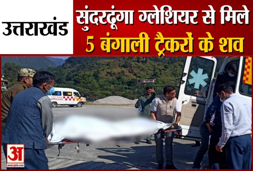 शव निकाले