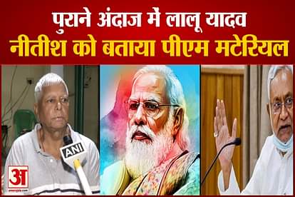RJD Chief Lalu Yadav Lalu Prasad Yadav Attacks on  nitish kumar