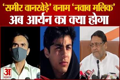 nawab malik vs sameer wankhede ncp leader nawab malik phone tapping allegation ncb