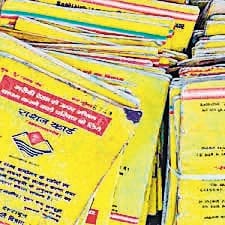 Ration Card in Champawat