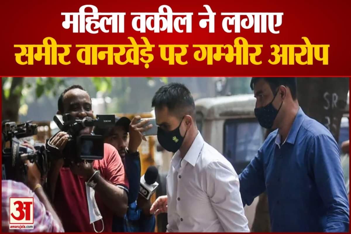 समीर वानखेड़े पर 25 करोड़ की वसूली का आरोप