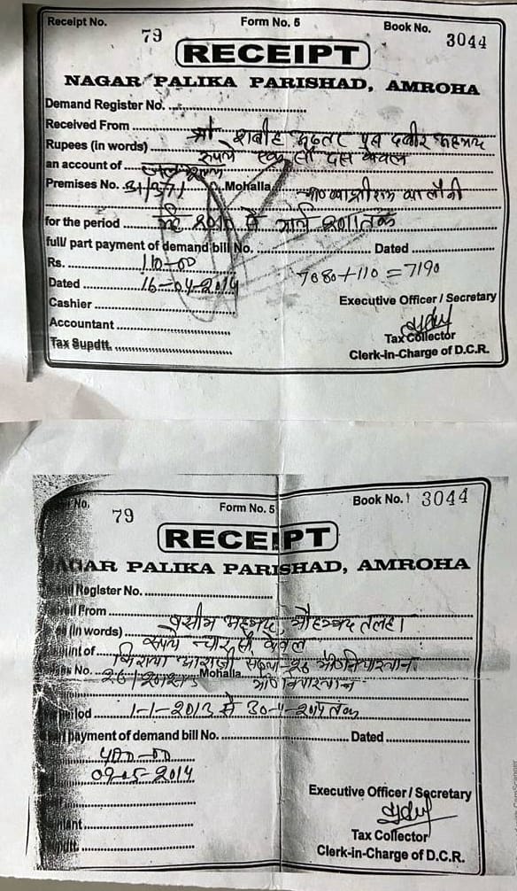 The game of fake receipts in the municipality, a scam of lakhs of rupees