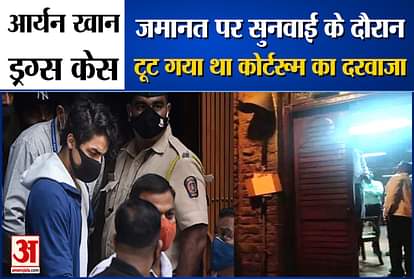 court room door broken during aryan khan bail plea hearing at bombay high court