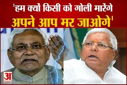 Bihar byelection RJD Leader Lalu Yadav targeted CM Nitish Kumar