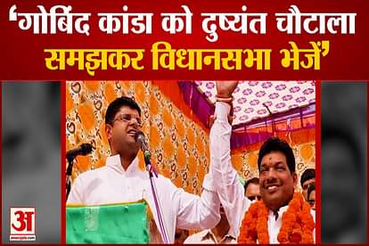 Ellenabad Bypoll Dushyant Chautala Support Gobind kanda