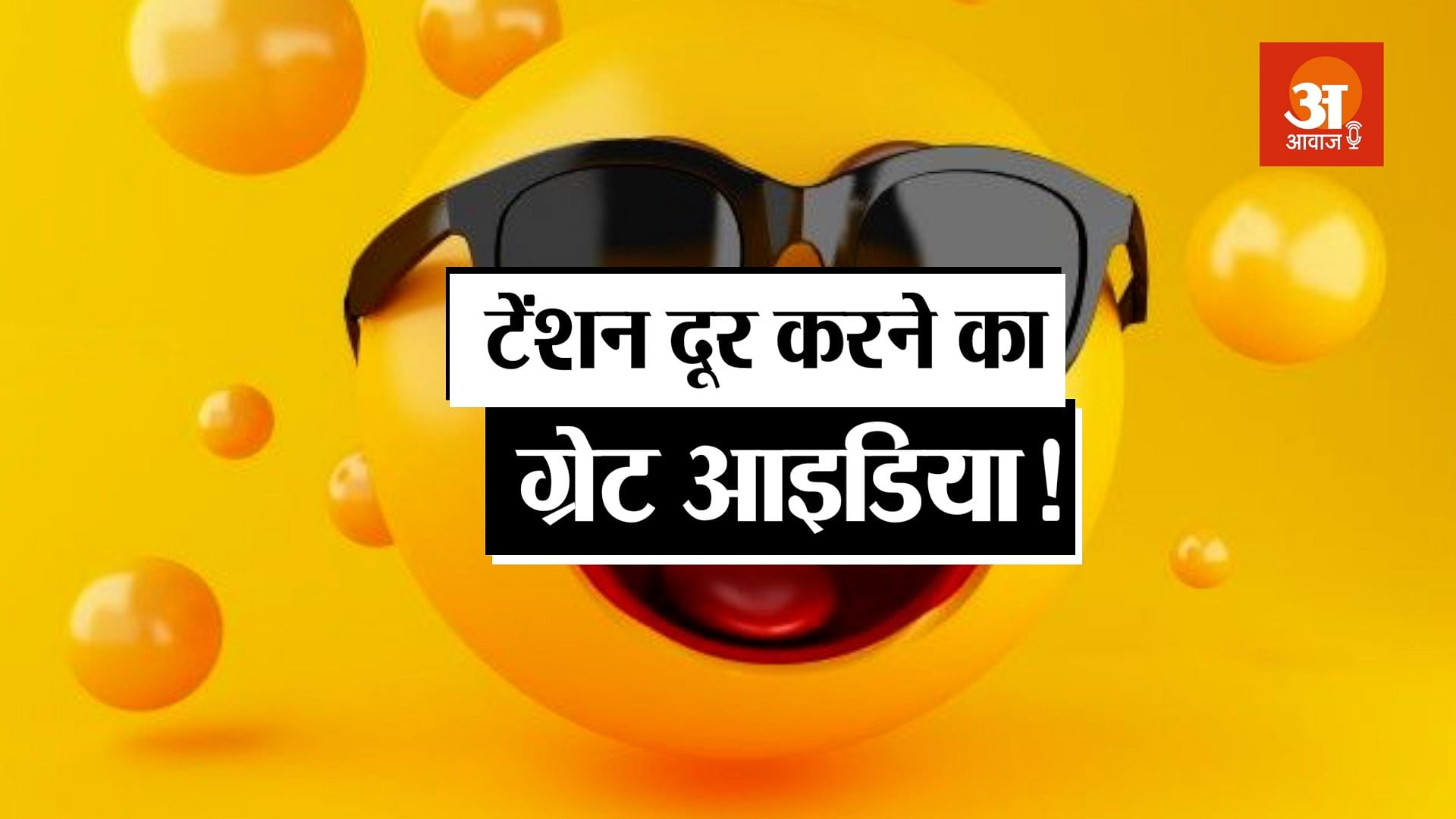 गुदगुदी