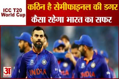 india has to win all matches for semifinal in world cup t20
