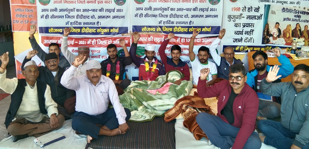 Demand For New Didihat District