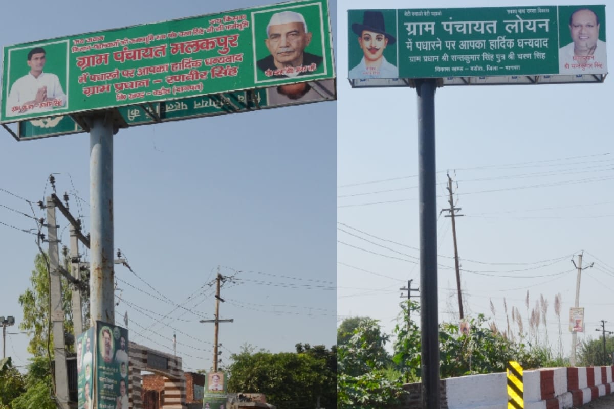 Amar Ujala Exclusive: Budget given for development used in making hoardings in Baghpat