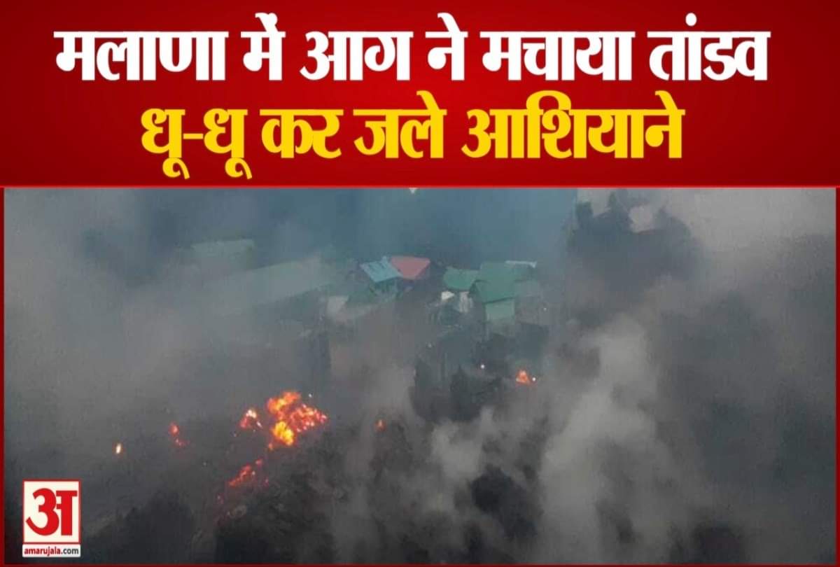 watch video Massive Fire at Malana Village In Kullu himachal pradesh