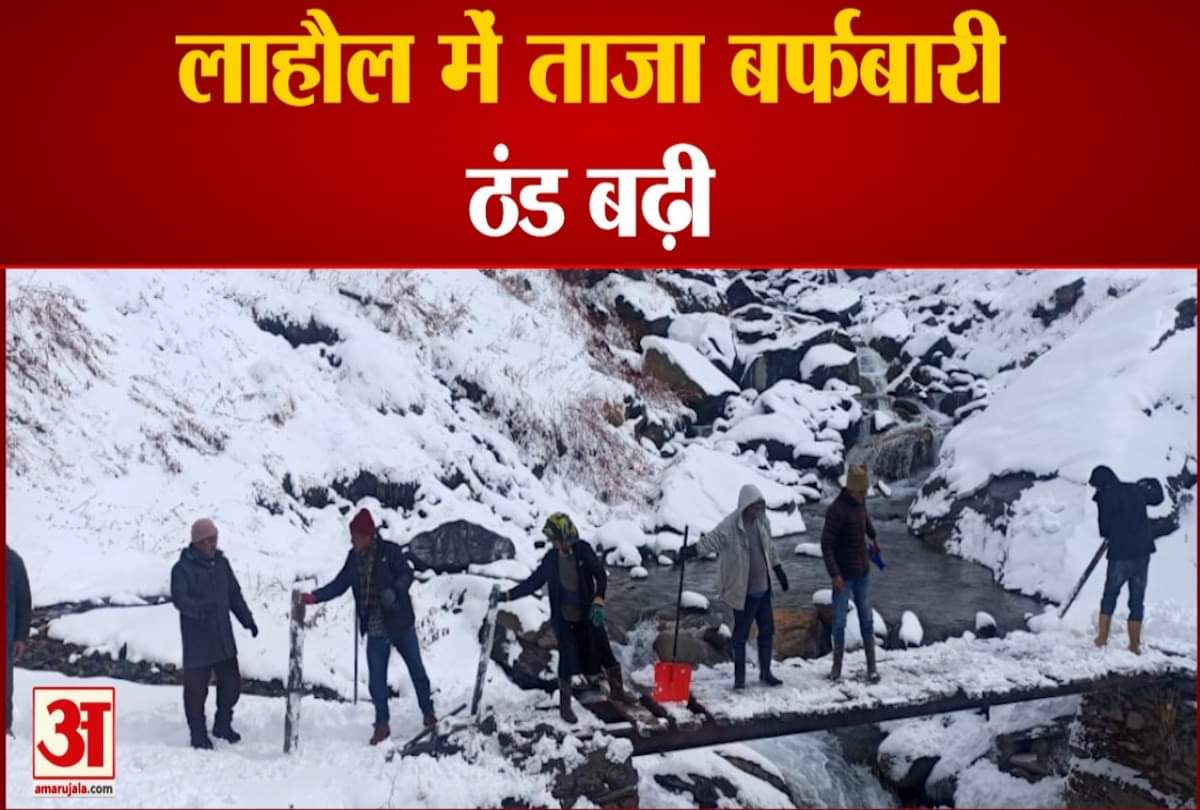 watch video fresh Snowfall in Rohtang Lahaul Spiti HimachalPradesh