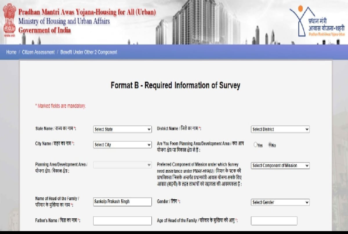 Pradhan Mantri Awas Yojana how to apply online for pradhan mantri awas yojana know full details about this