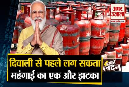 LPG Gas Cylinder Price May Hike In Next Week and other 10 big news