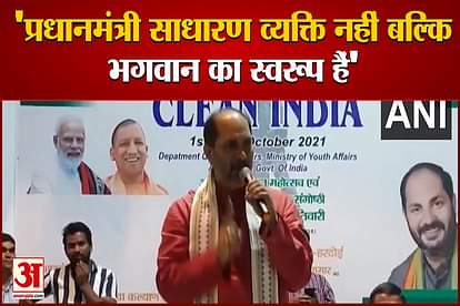 up government minister upendra tiwari said pm modi is incarnation of almighty