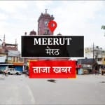 Meerut election result 2022 live constituency wise vote counting bjp sp bsp candidate win loss margin news updates in hindi