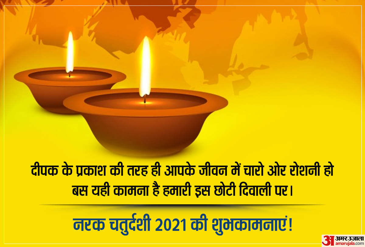 happy narak chaturdashi 2021 wishes images quotes messages whatsapp status choti diwali status facbook instagram story