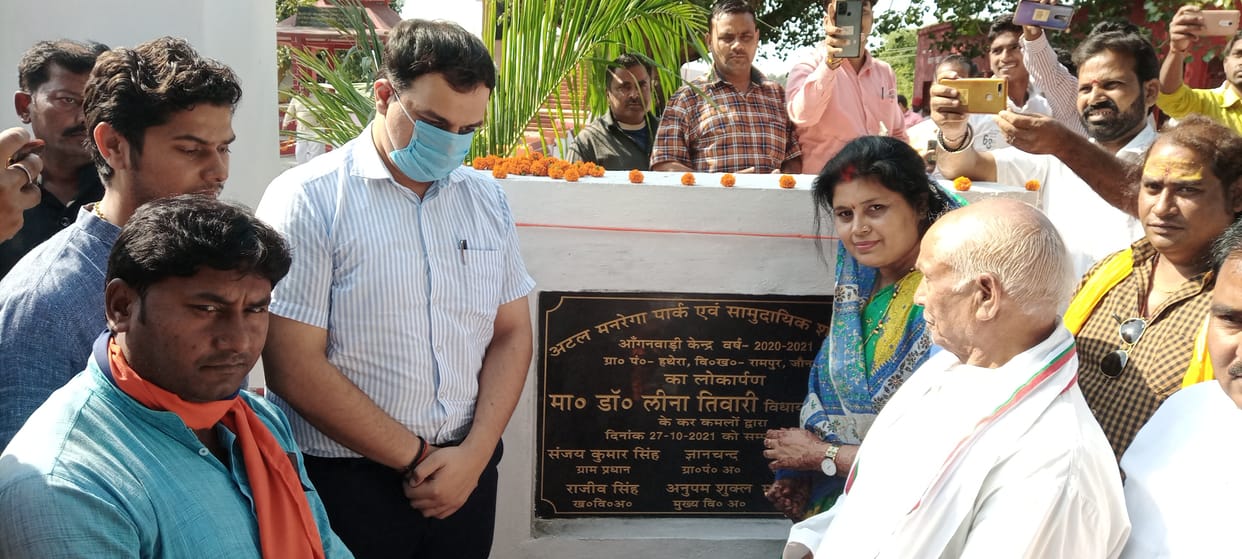 MLA inaugurated Atal MNREGA Park