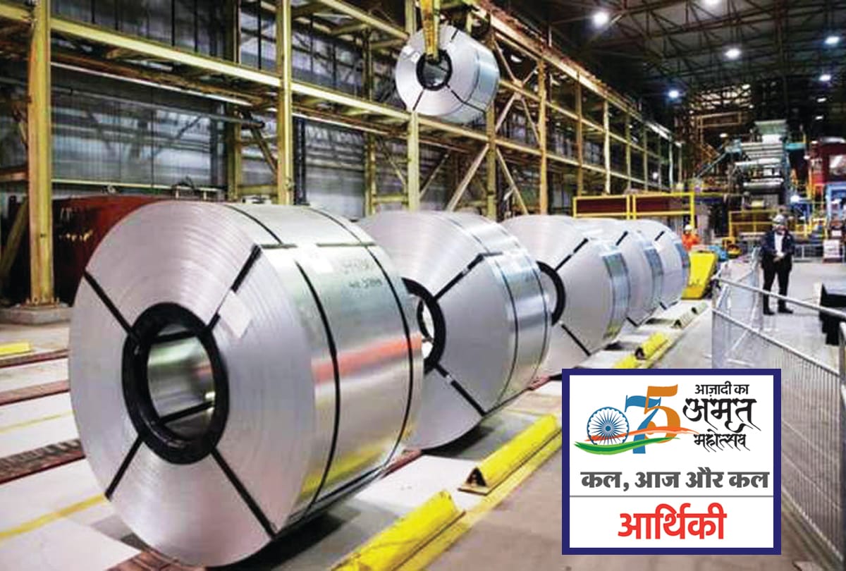 Azadi Ka Amrit Mahotsav : Indian Economy, Journey of independent India in the world of economics