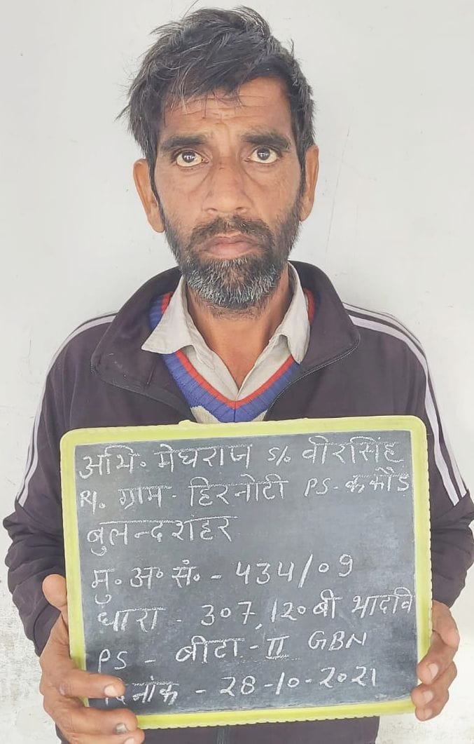 Police arrested the accused absconding for 12 years