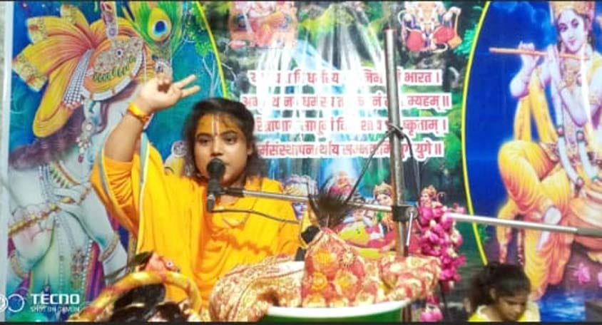Bhagwat Katha