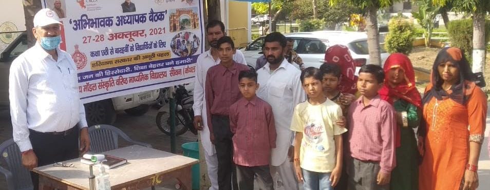 Discussed with parents about new education policy