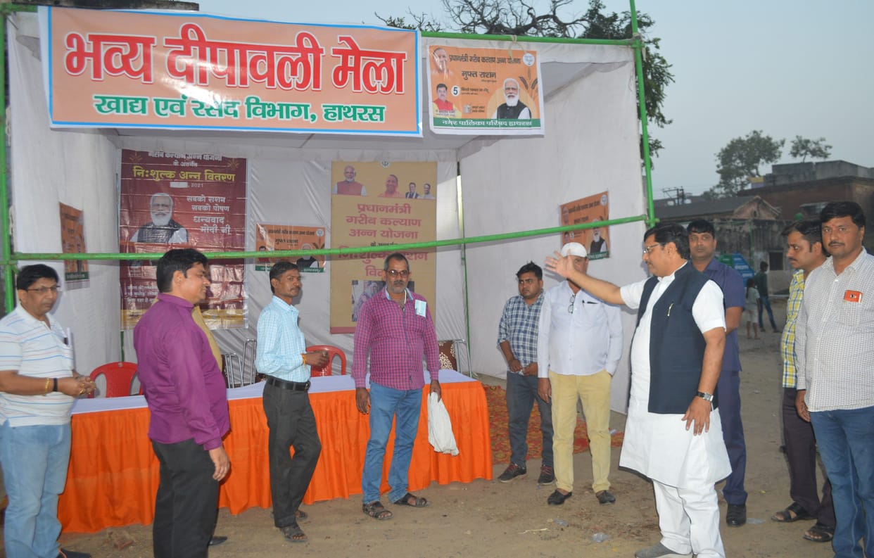 Hathras: Diwali fair will start from today in the old collectorate