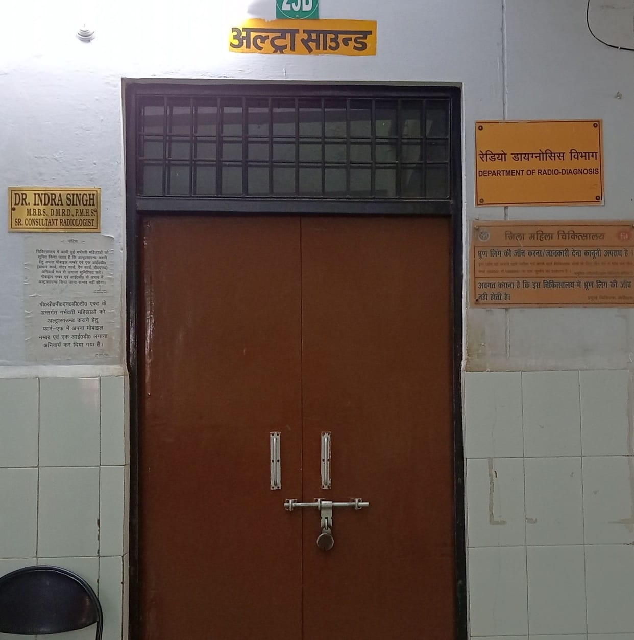 Facilities in hospitals 'sick', patients helpless