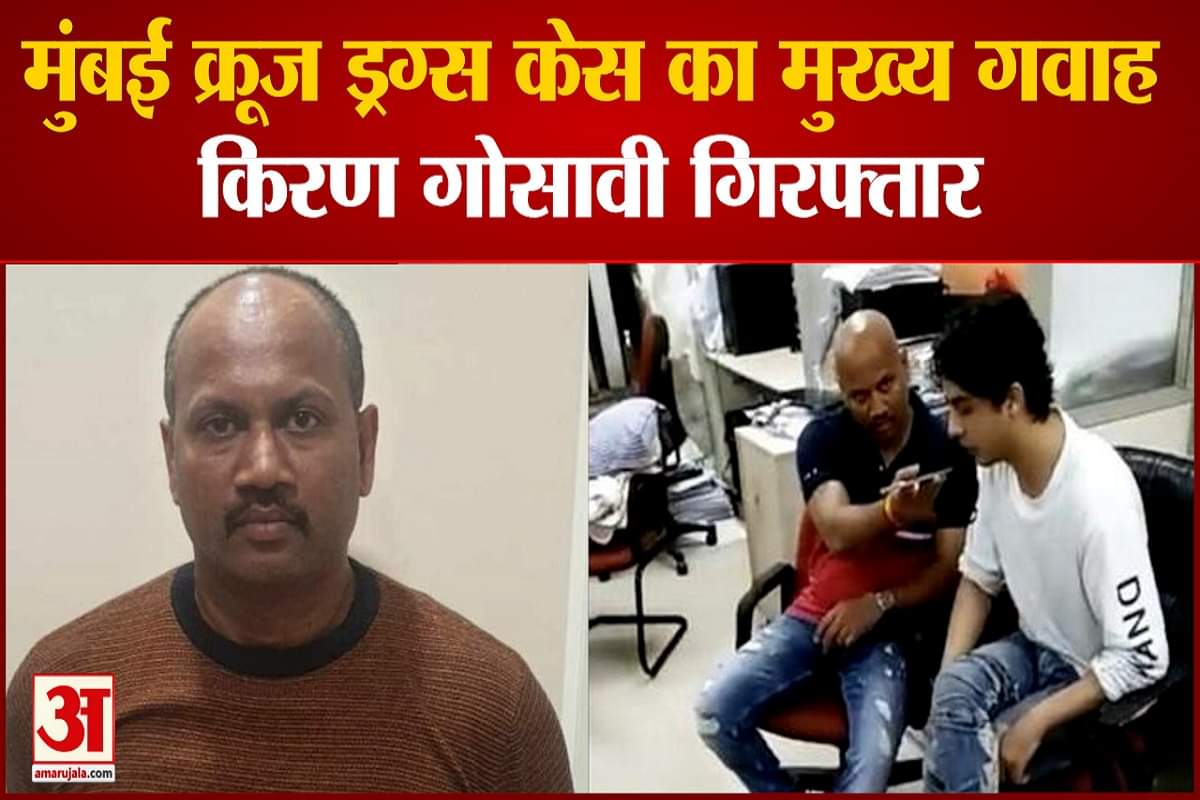 मुंबई क्रूज ड्रग्स केस