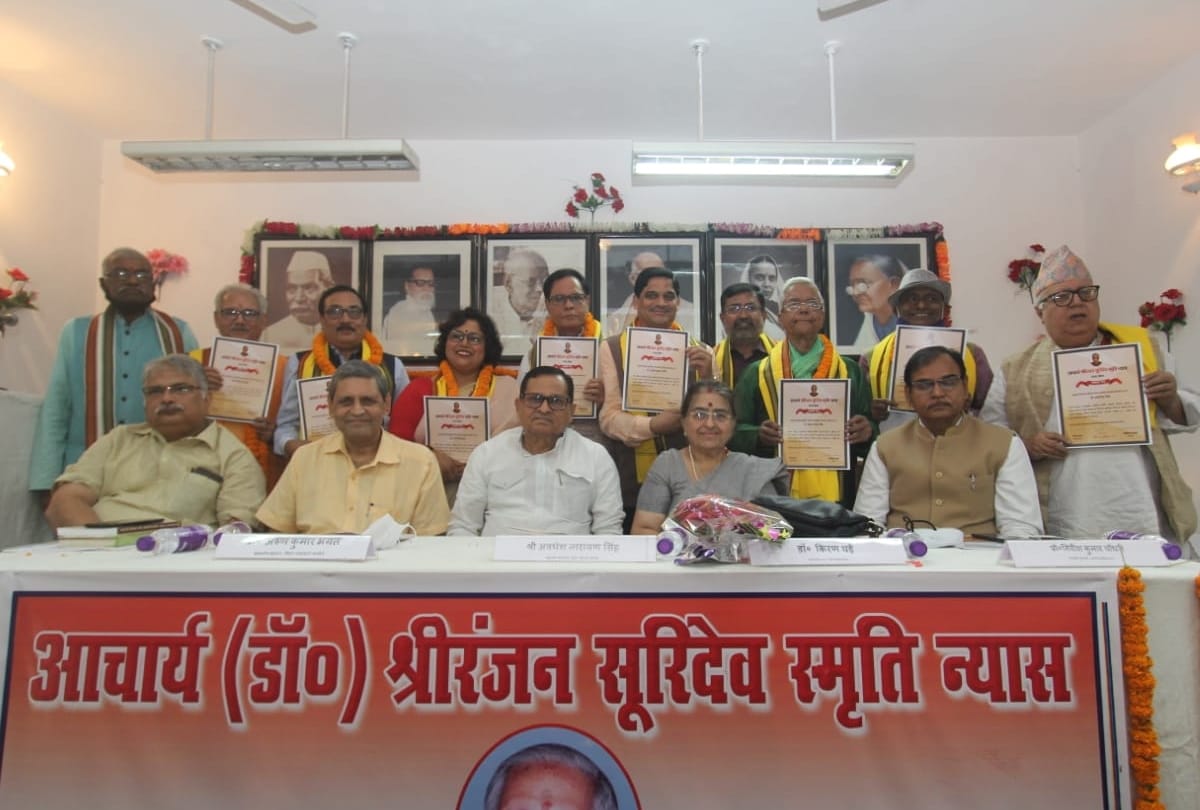 A programme by acharya shreeranjan suridev smriti nyas in Patna.