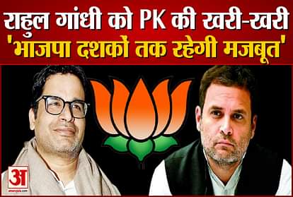 प्रशांत किशोर