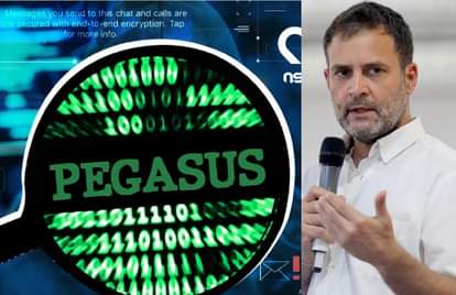 पेगासस पर बोले राहुल गांधी