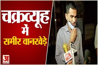 Sameer Wankhede trapped in Chakravyuh 4 FIR registered