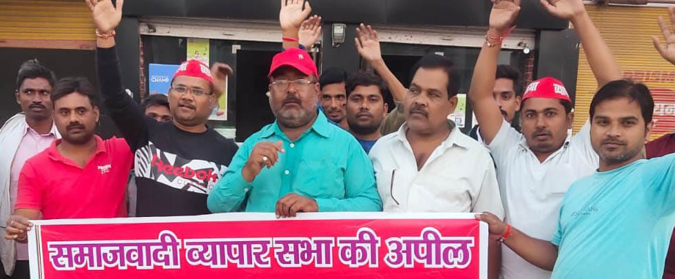 SP business meeting took out pad yatra