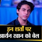 आर्यन
