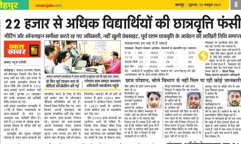 fathepur news,Scholarship: Another chance to apply for students from ninth to graduate