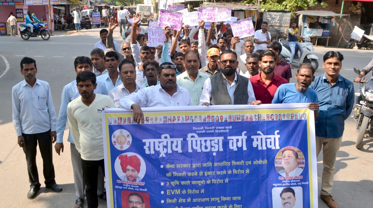 Backward class demonstrated for demands