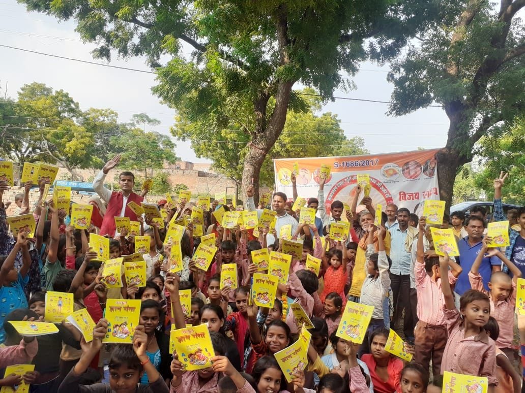 Fulfilling the goal of education of village children