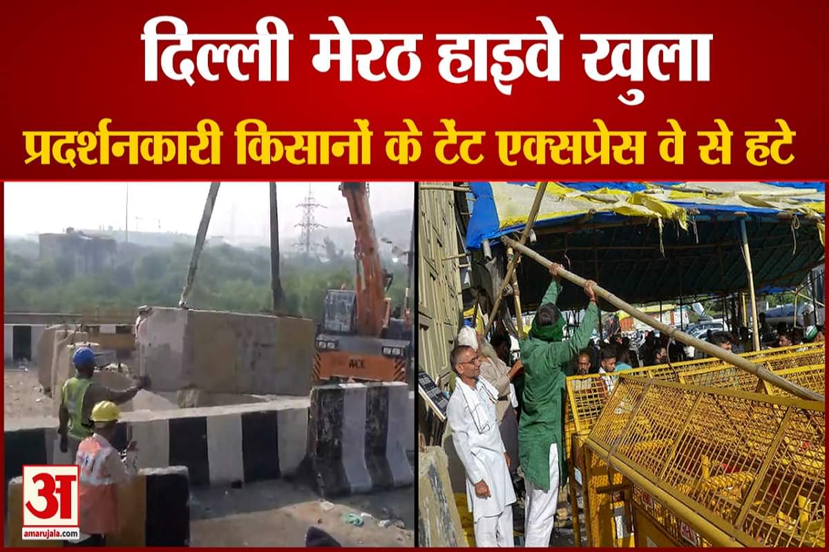 दिल्ली मेरठ हाइवे