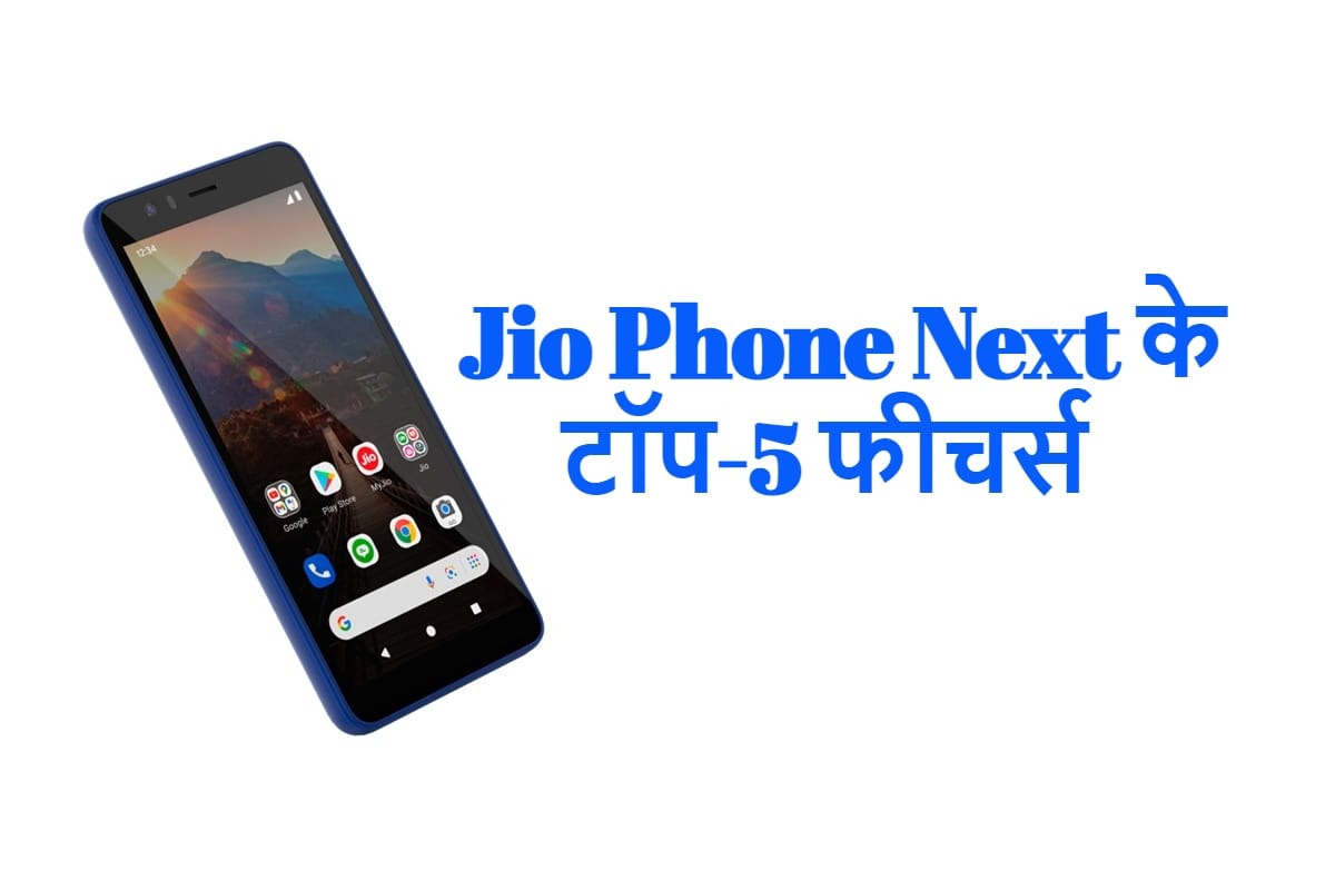 Jio phone next top 5 features that are become game changer
