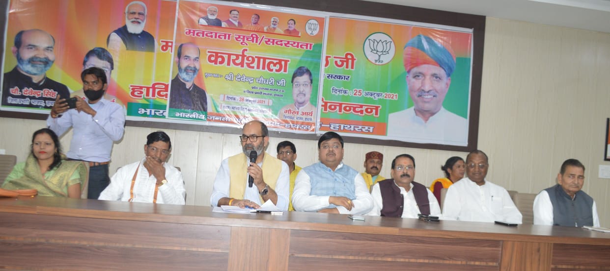 Hathras: Every BJP worker runs membership campaign at his booth
