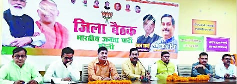 Membership campaign: BJP workers will reach door to door from today