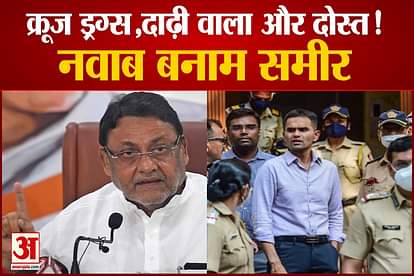 Nawab Malik accuses Sameer Wankhede of having links with drugs peddlers